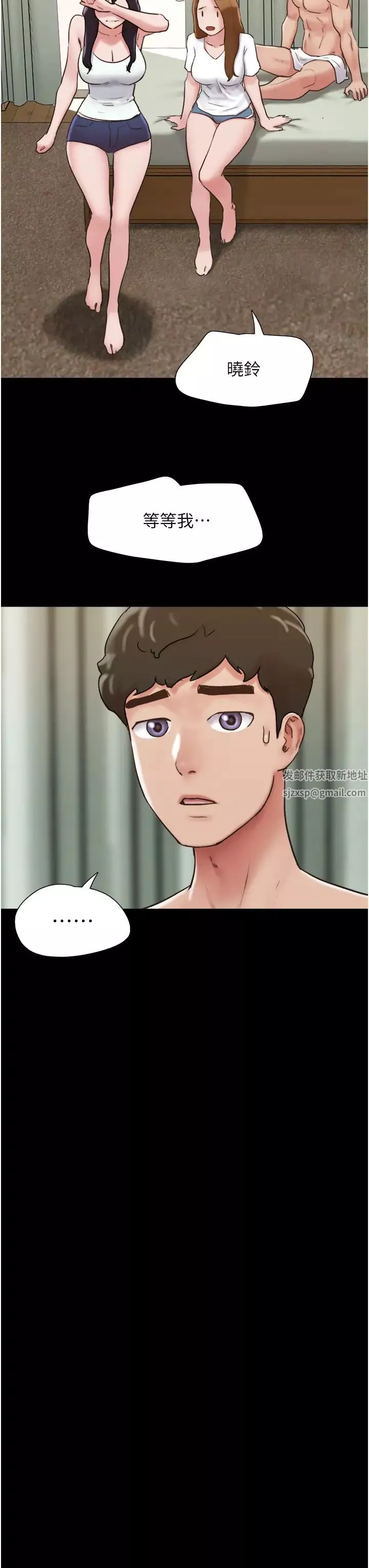 我的兵變女友第33話-許麗華…妳這個蕩婦…