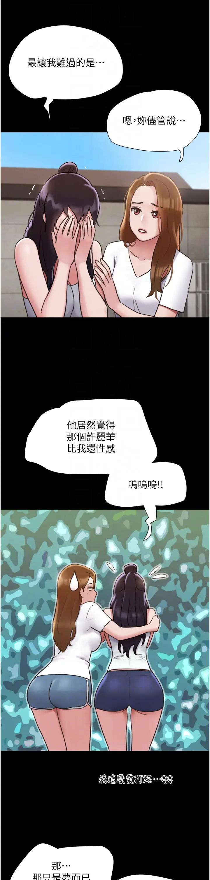 我的兵变女友第33话-许丽华…妳这个荡妇…
