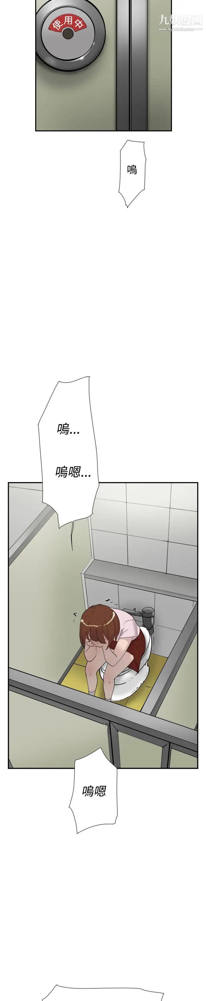 双重恋爱第50话