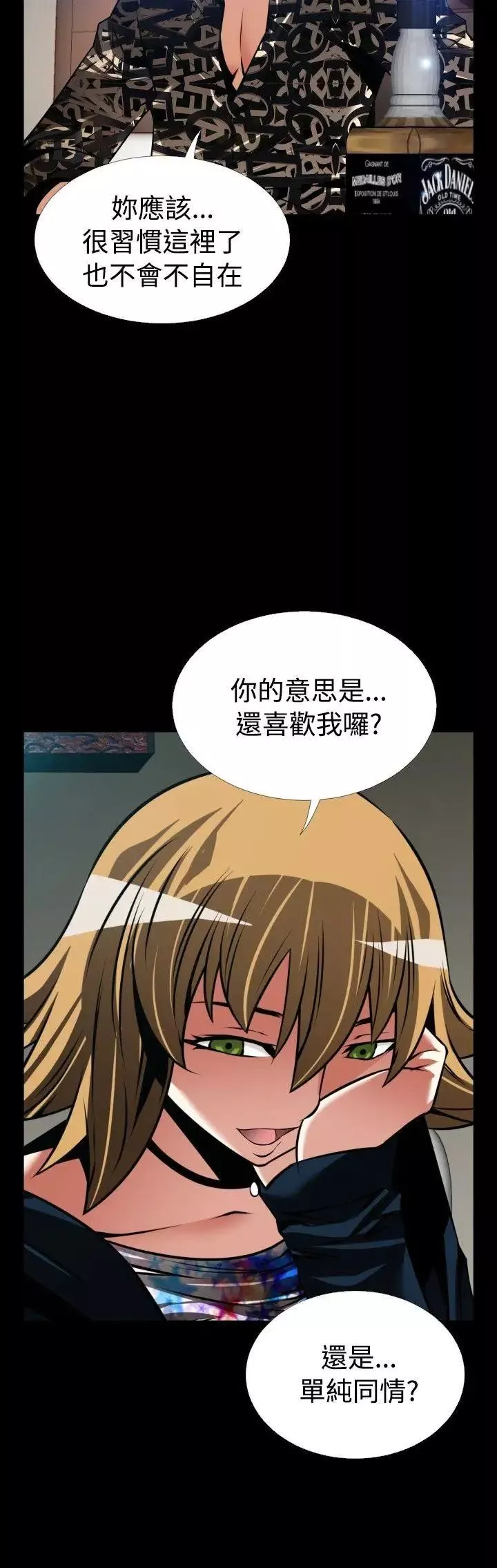 戀愛輔助器外傳-第6話