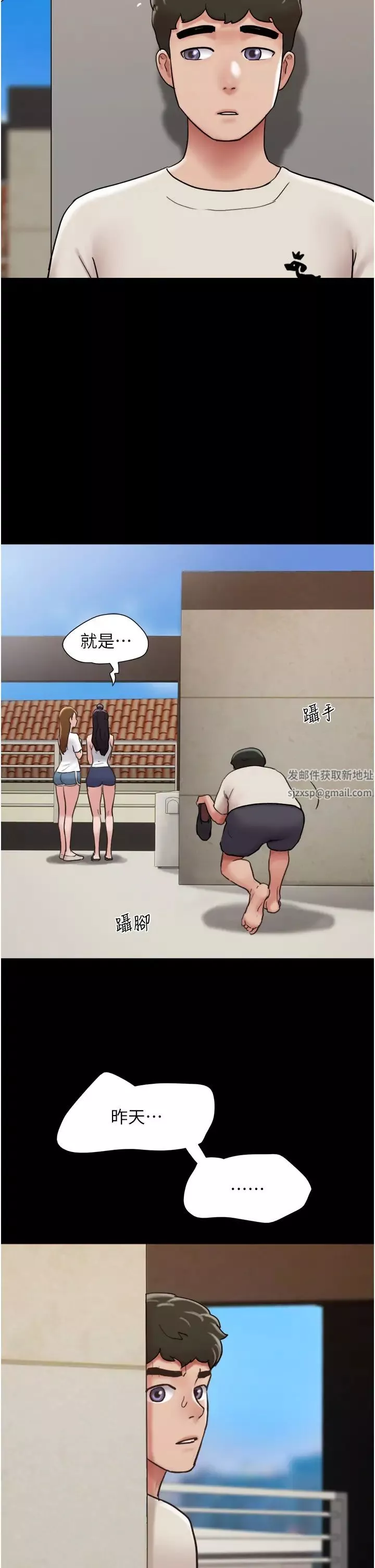 我的兵變女友第33話-許麗華…妳這個蕩婦…
