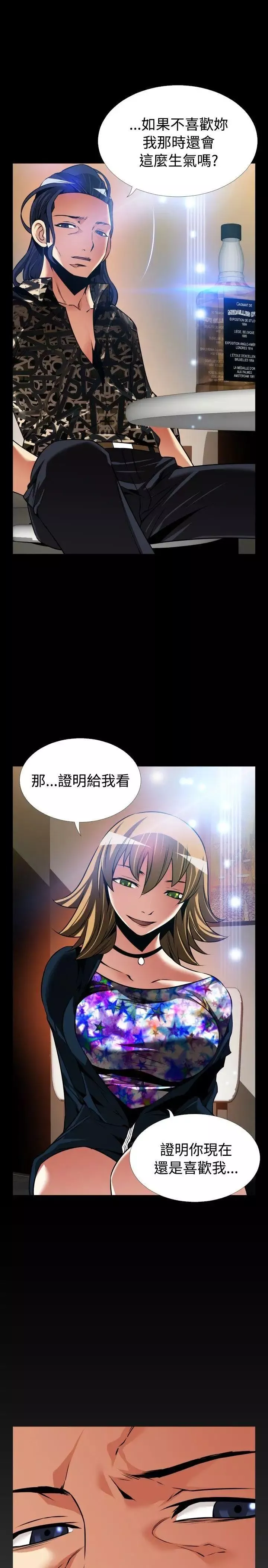 戀愛輔助器外傳-第6話