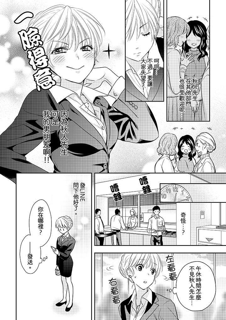 上司性致勃勃地享用我第17话