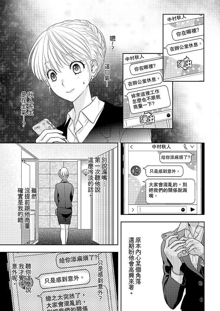 上司性致勃勃地享用我第17話