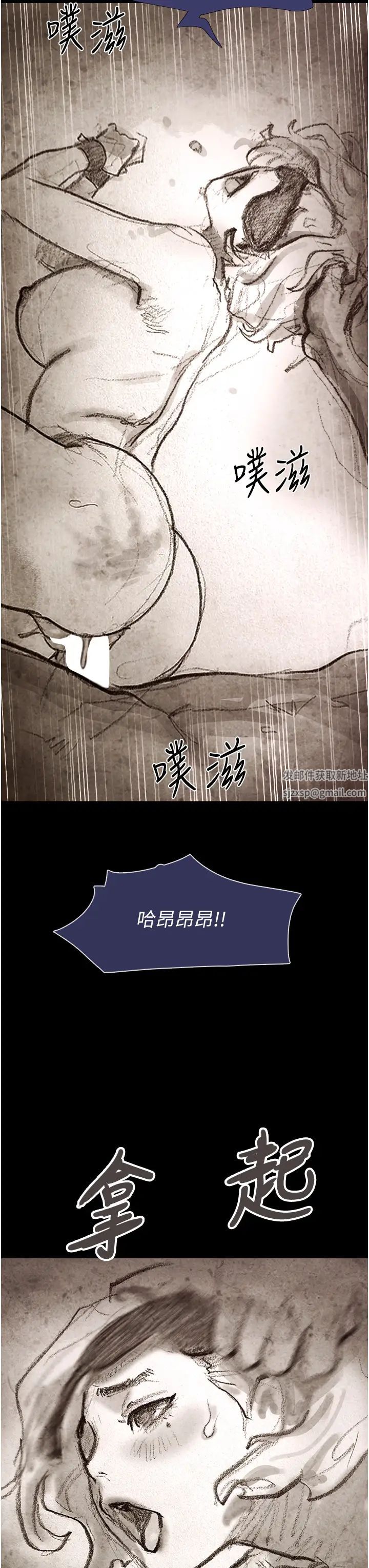 我的兵變女友第33話-許麗華…妳這個蕩婦…