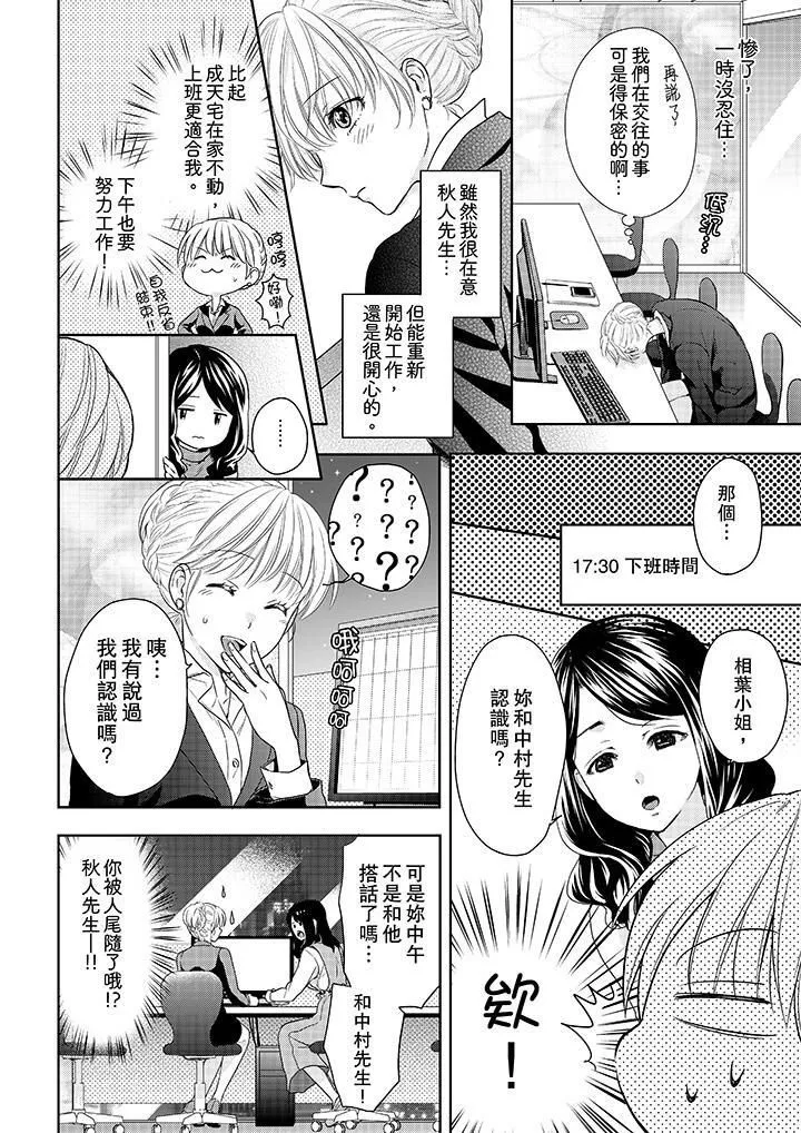 上司性致勃勃地享用我第17話
