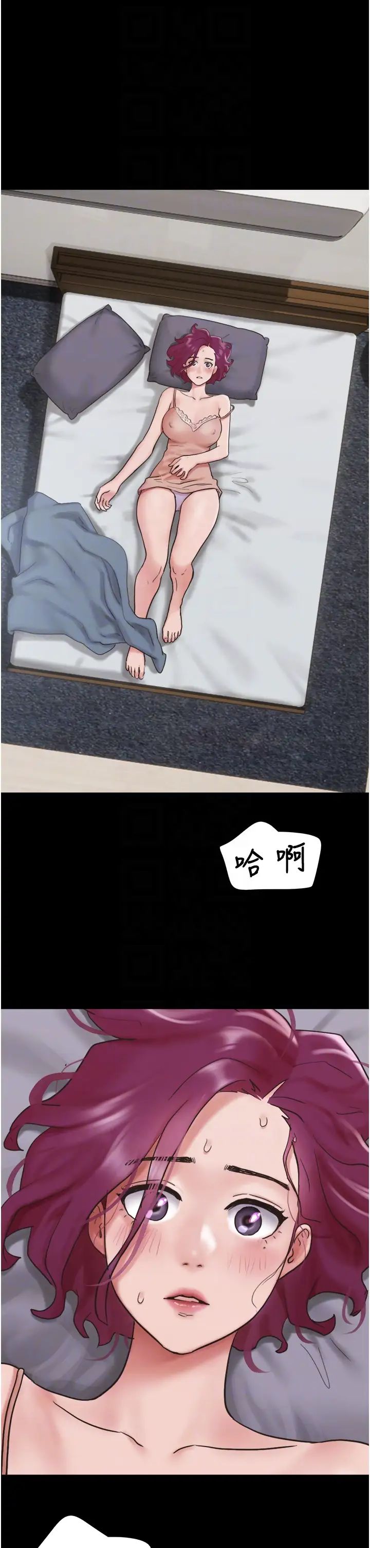 我的兵變女友第33話-許麗華…妳這個蕩婦…