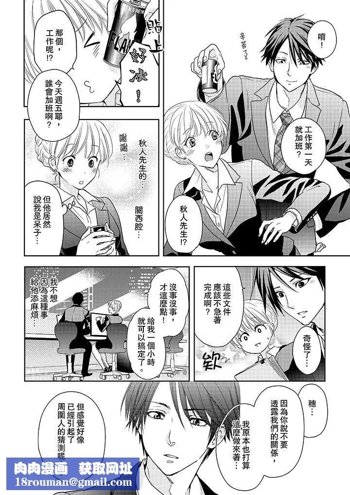 上司性致勃勃地享用我第17話