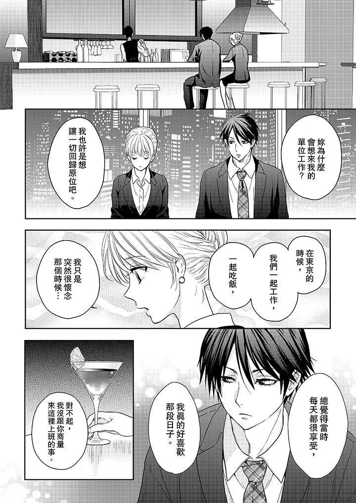 上司性致勃勃地享用我第17話