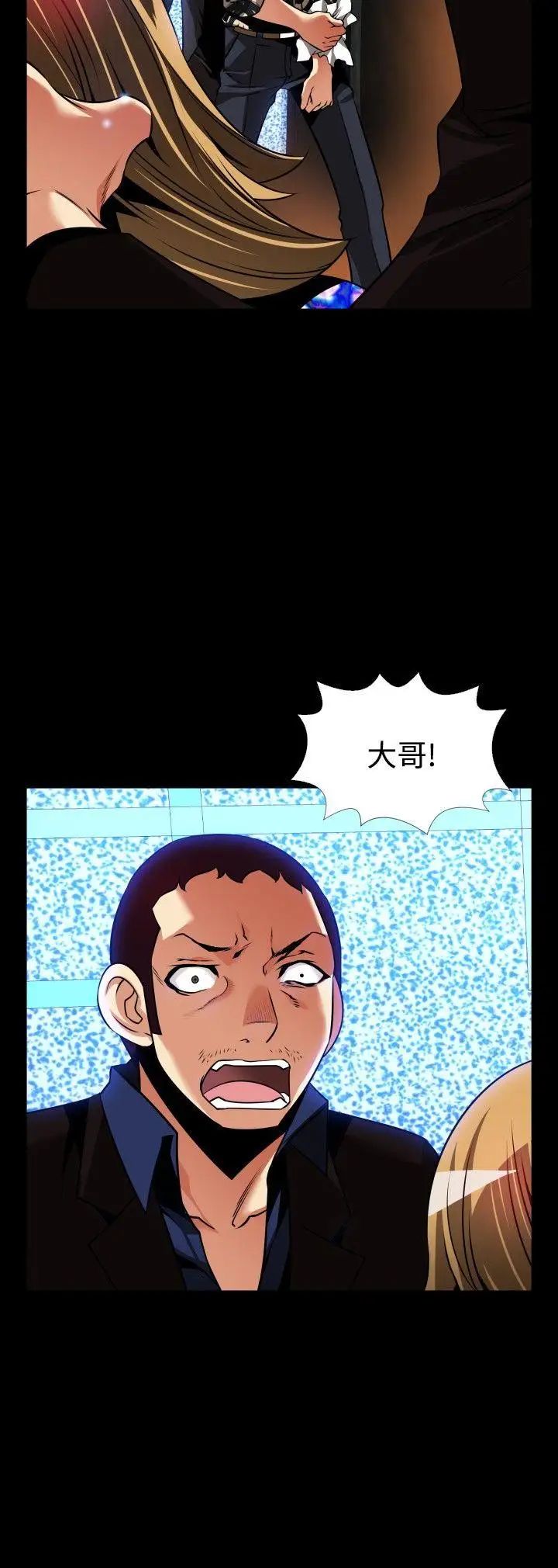 恋爱辅助器外传-第6话