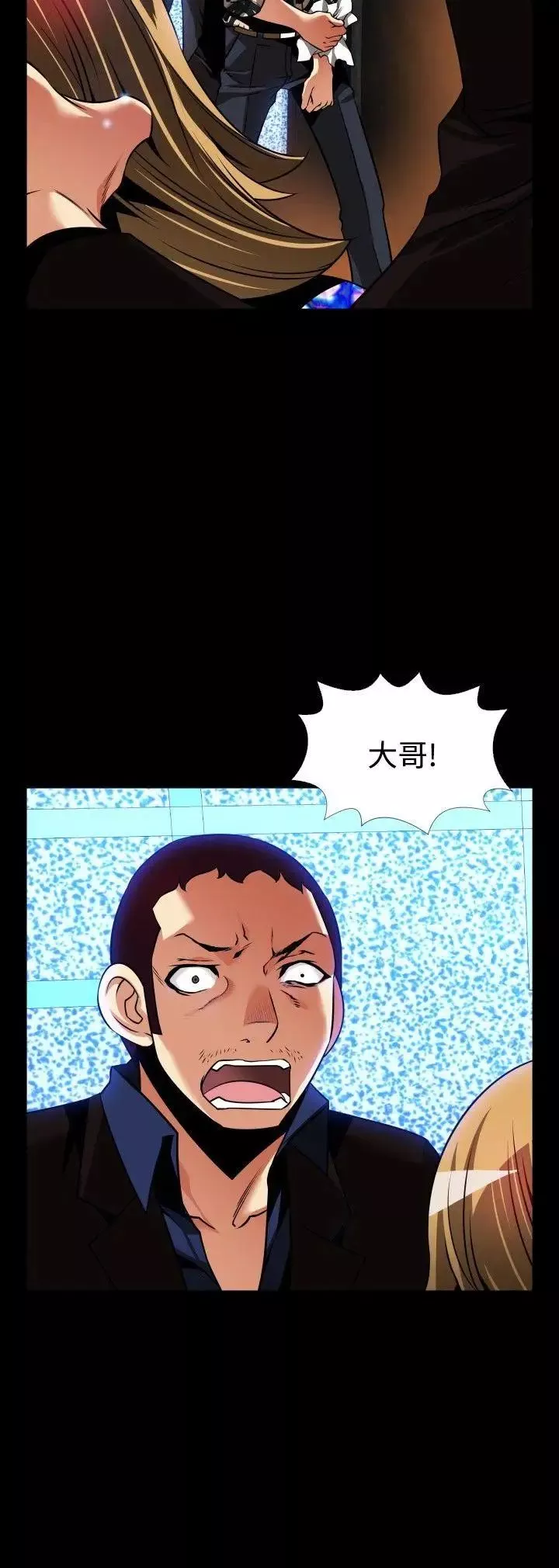 戀愛輔助器外傳-第6話