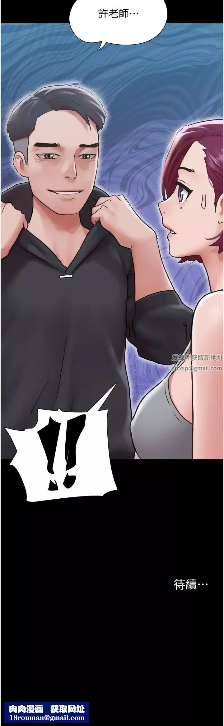 我的兵變女友第33話-許麗華…妳這個蕩婦…