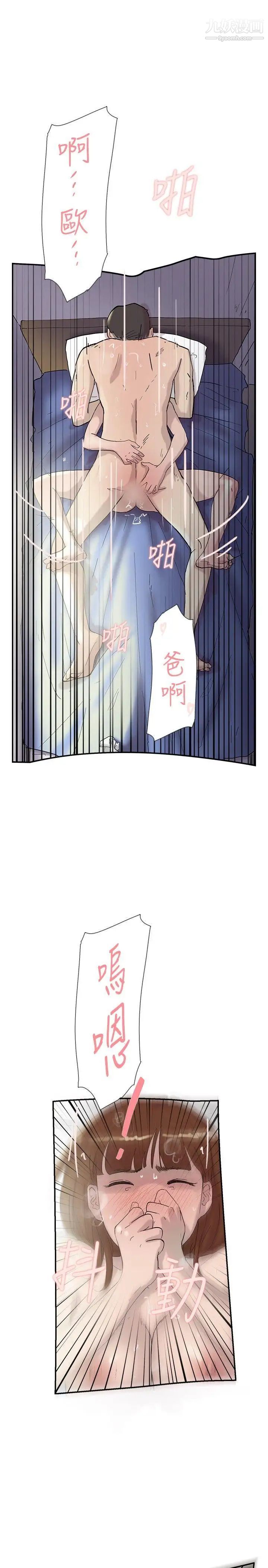 雙重戀愛第51話