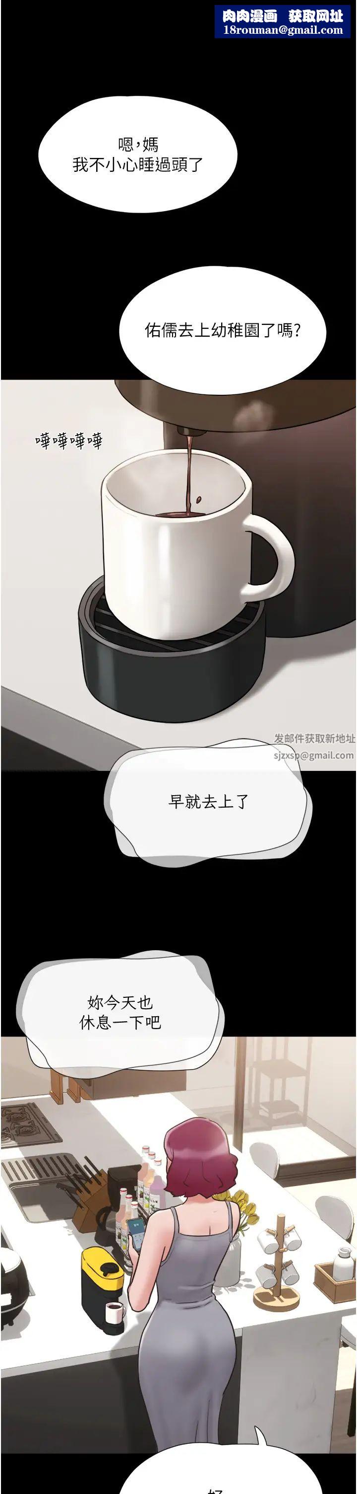 我的兵變女友第34話-昆達…你別這樣…