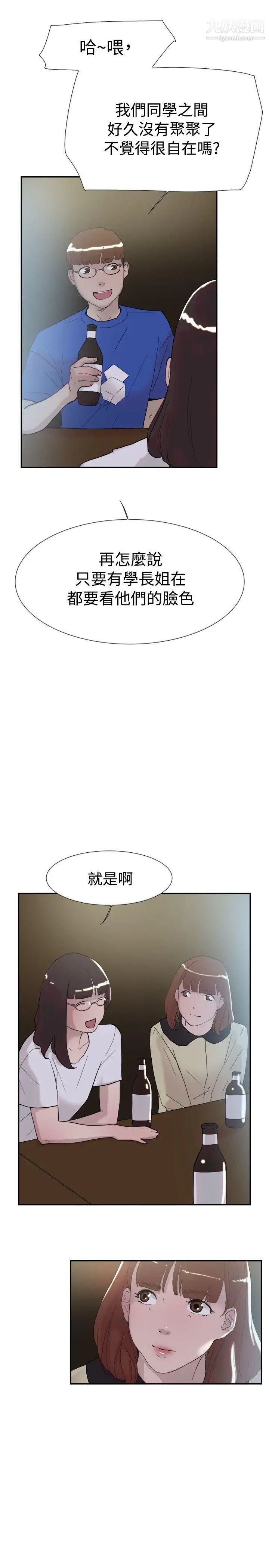雙重戀愛第51話