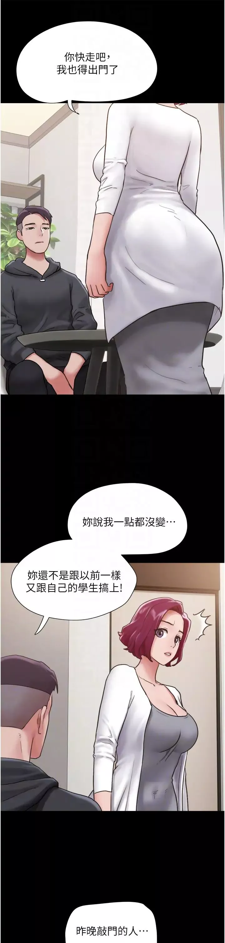 我的兵變女友第34話-昆達…你別這樣…