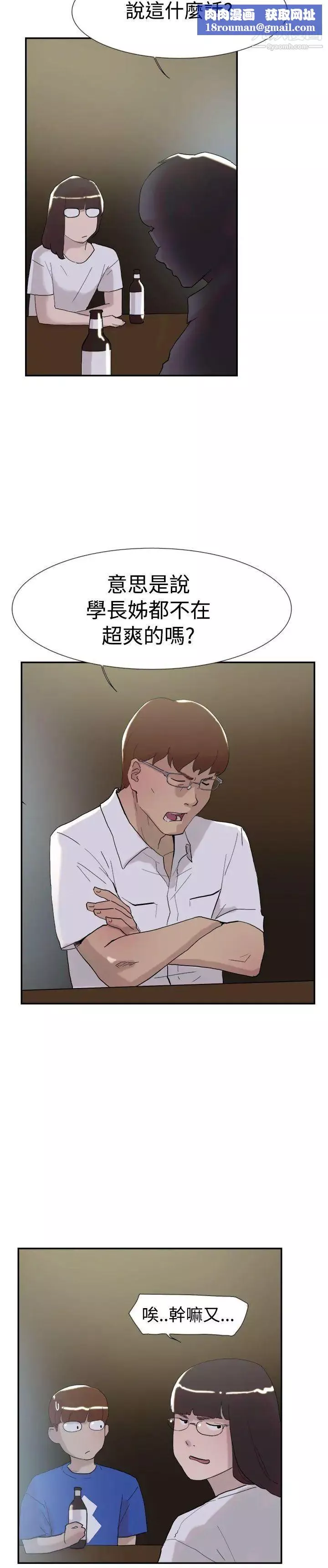 雙重戀愛第51話