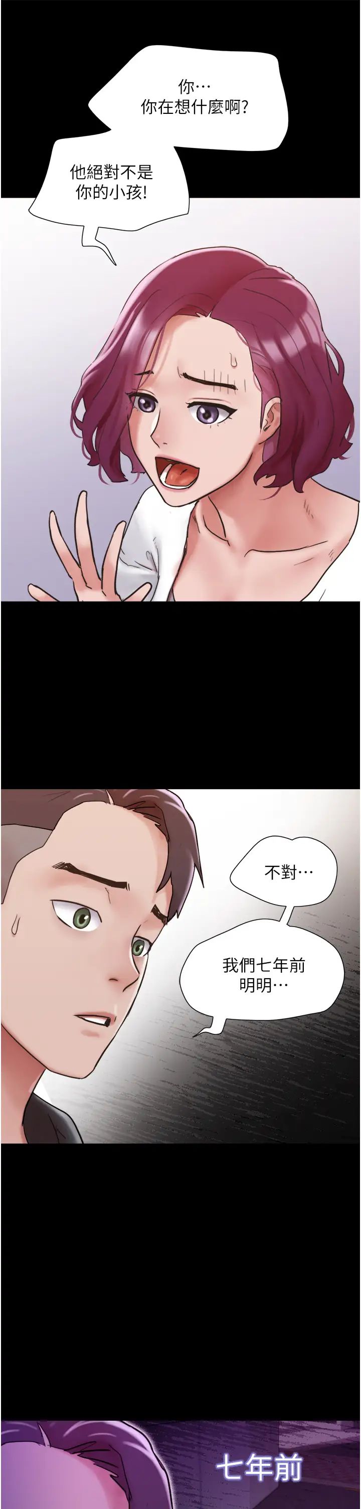 我的兵变女友第34话-昆达…你别这样…