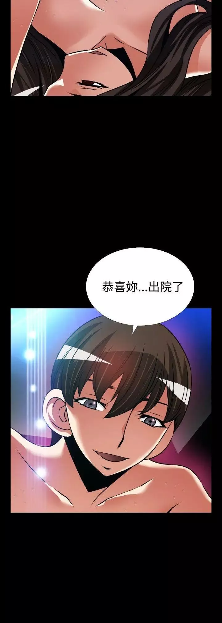 戀愛輔助器外傳-第7話