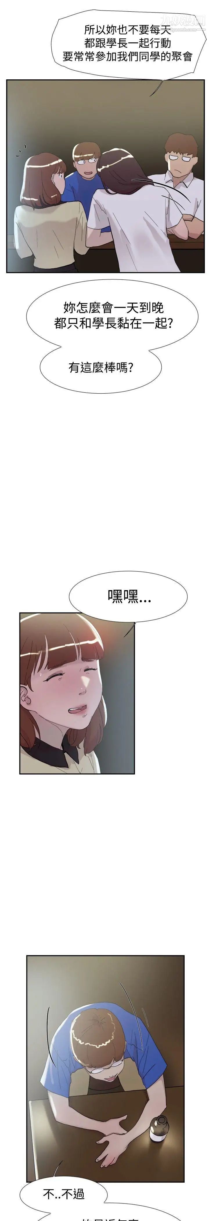 双重恋爱第51话