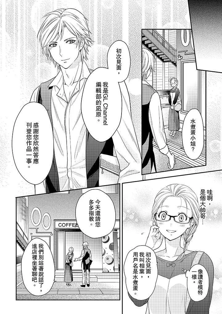上司性致勃勃地享用我第19話