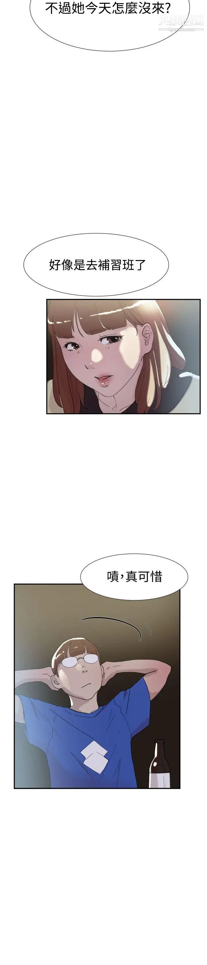 双重恋爱第51话