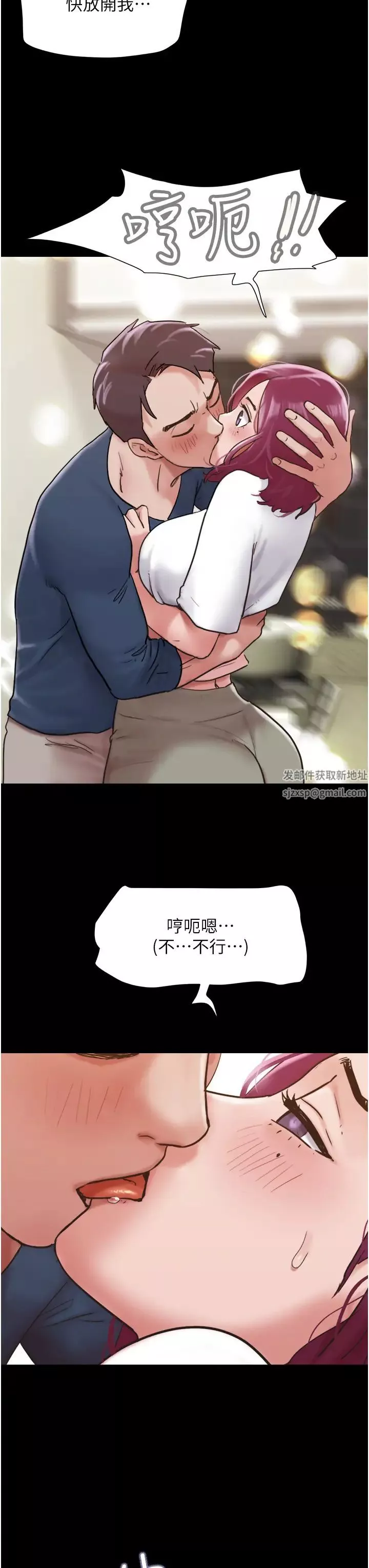 我的兵變女友第34話-昆達…你別這樣…