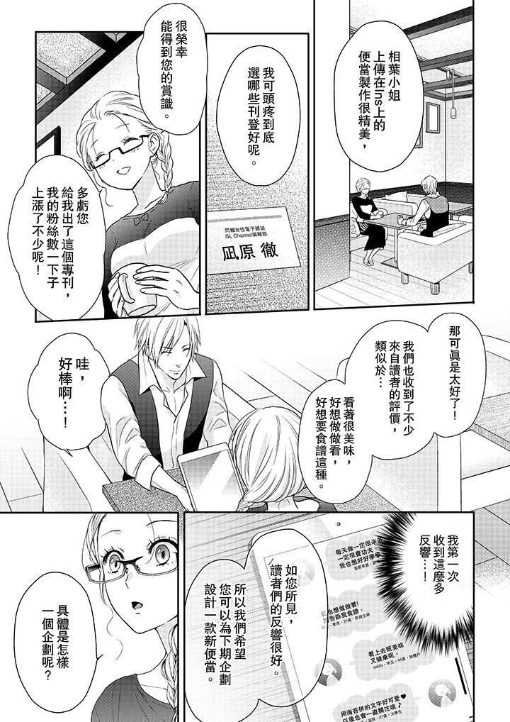 上司性致勃勃地享用我第19话