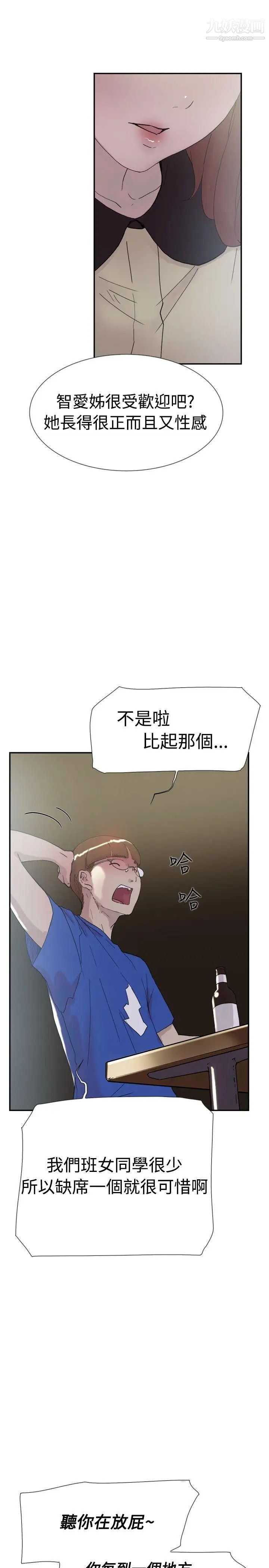 雙重戀愛第51話