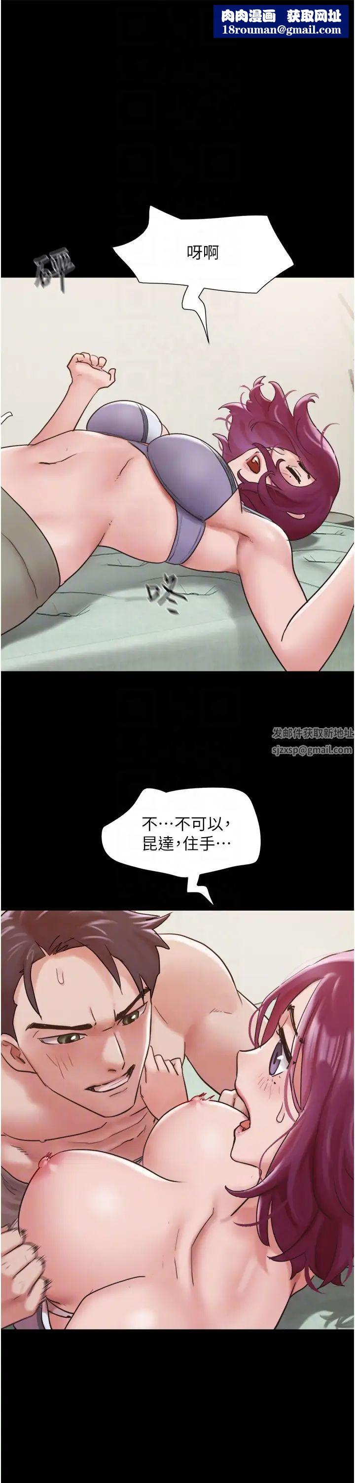我的兵變女友第34話-昆達…你別這樣…