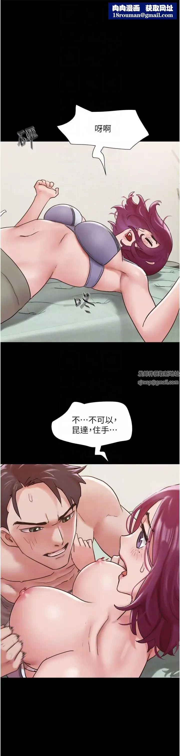 我的兵變女友第34話-昆達…你別這樣…