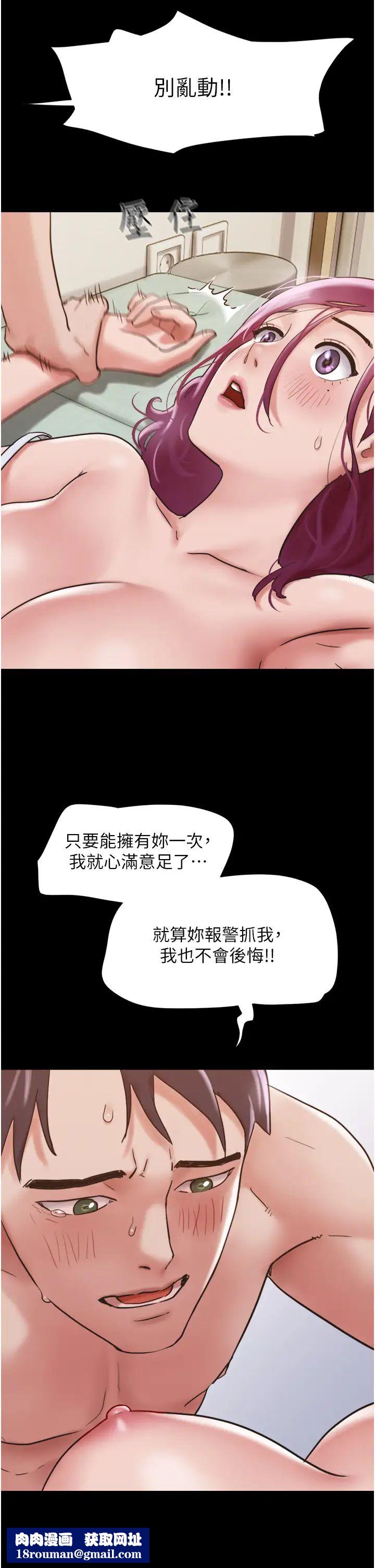 我的兵变女友第34话-昆达…你别这样…