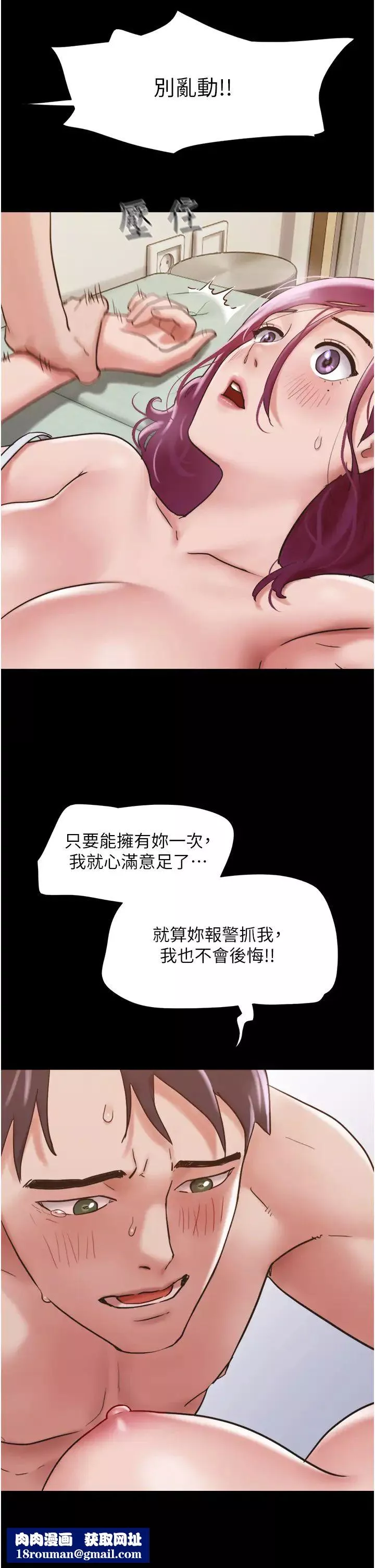 我的兵變女友第34話-昆達…你別這樣…