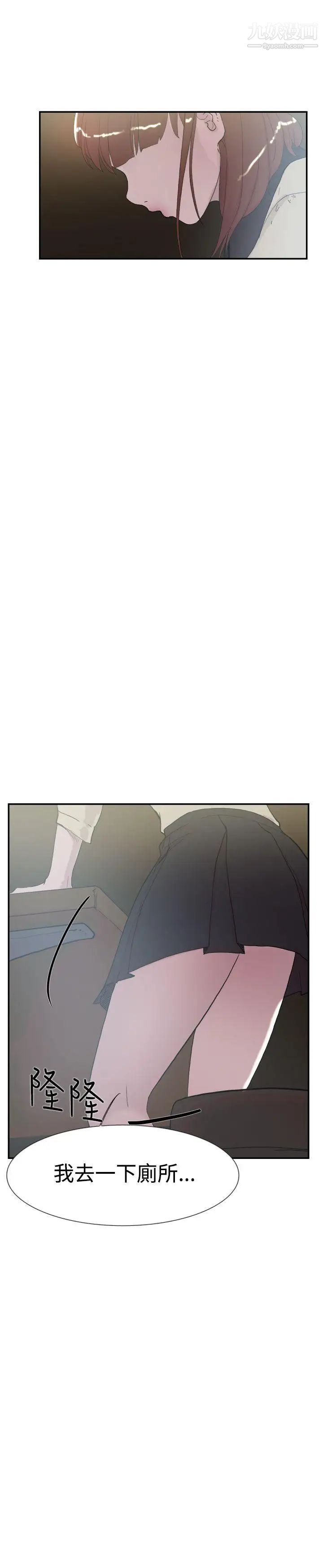 雙重戀愛第51話