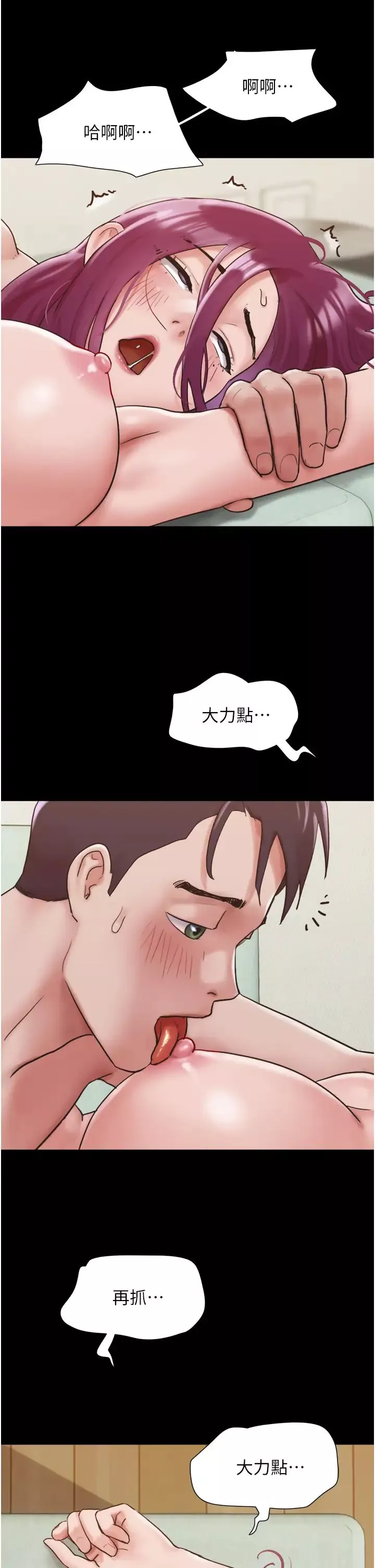 我的兵變女友第34話-昆達…你別這樣…