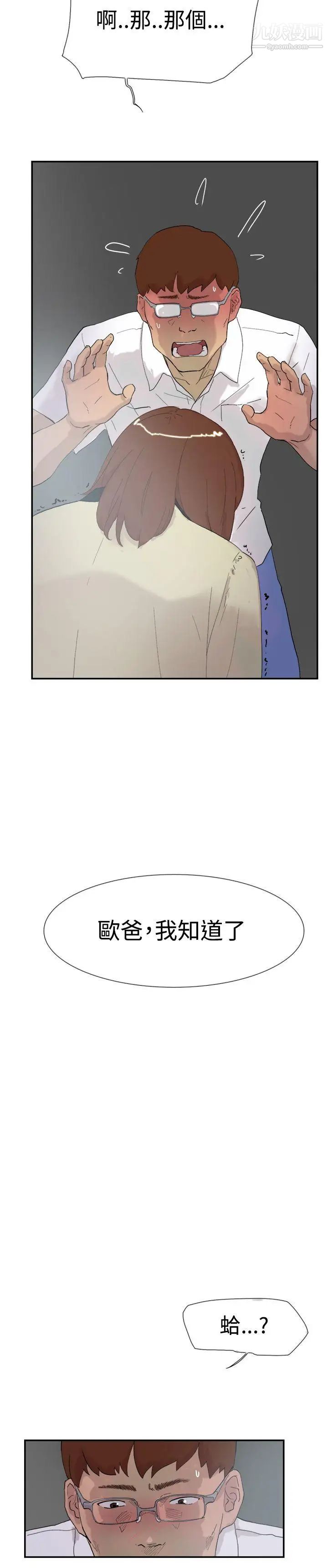 双重恋爱第51话