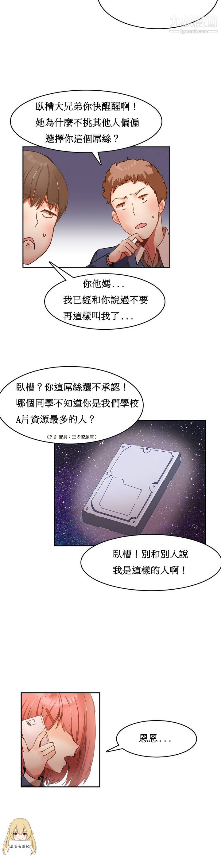 女宿舍管理員第01話