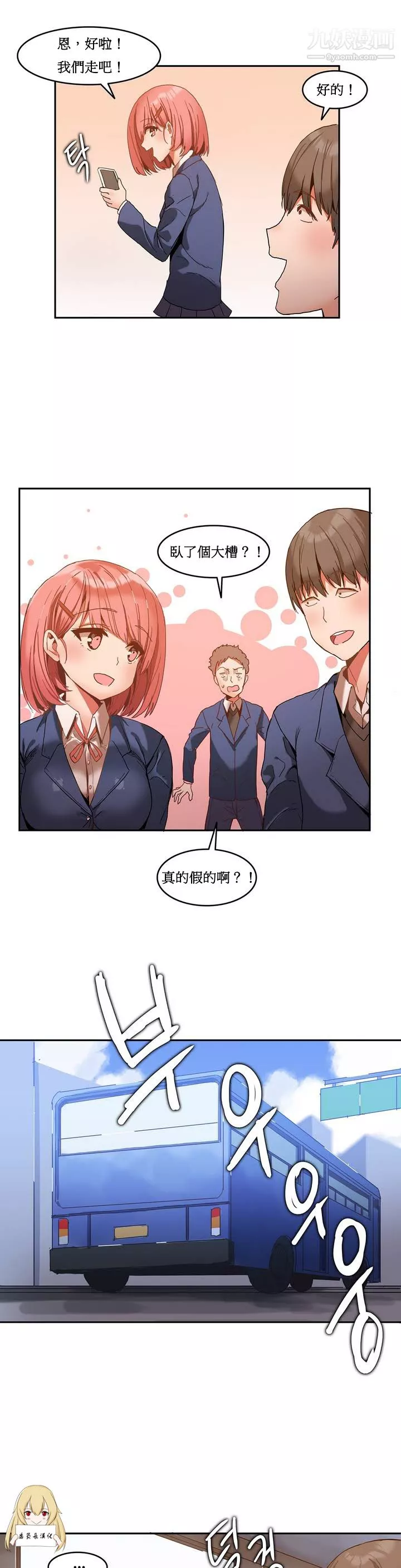 女宿舍管理員第01話