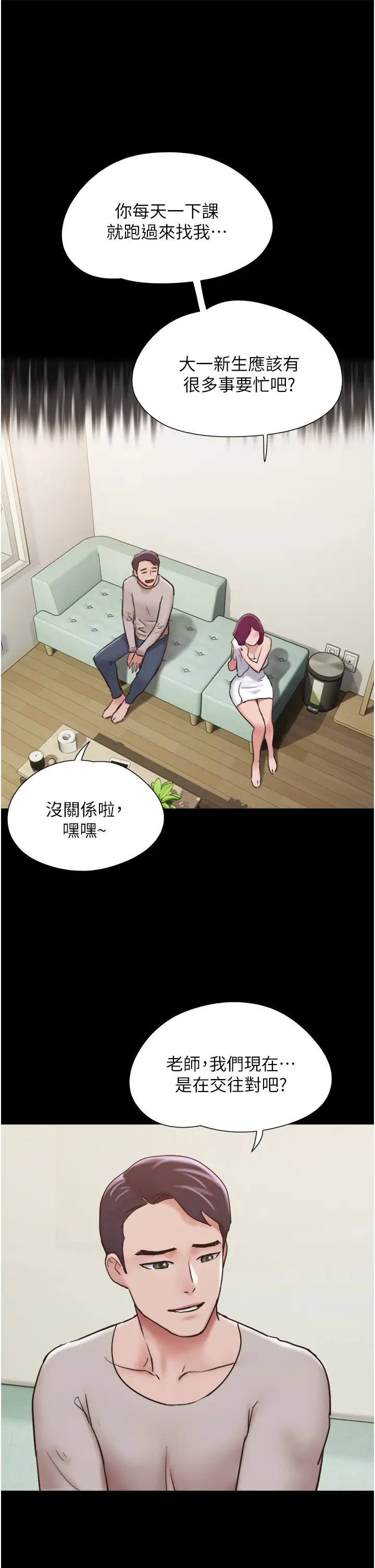 我的兵變女友第34話-昆達…你別這樣…