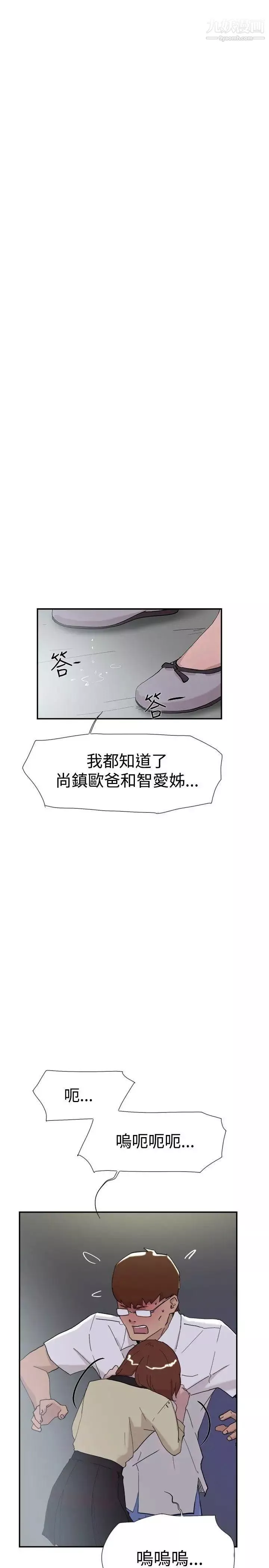 雙重戀愛第52話