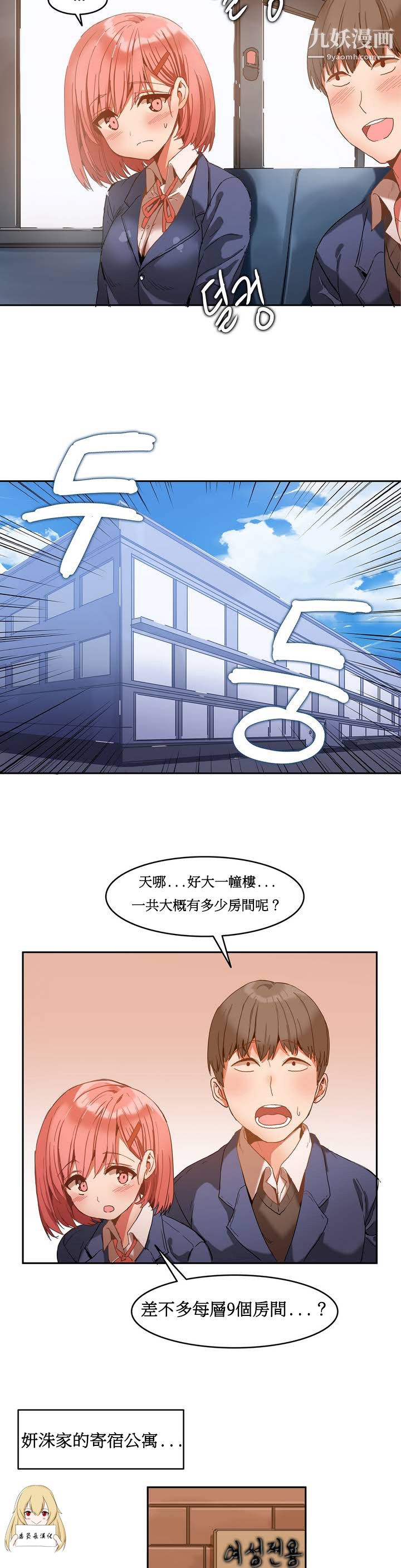 女宿舍管理员第01话