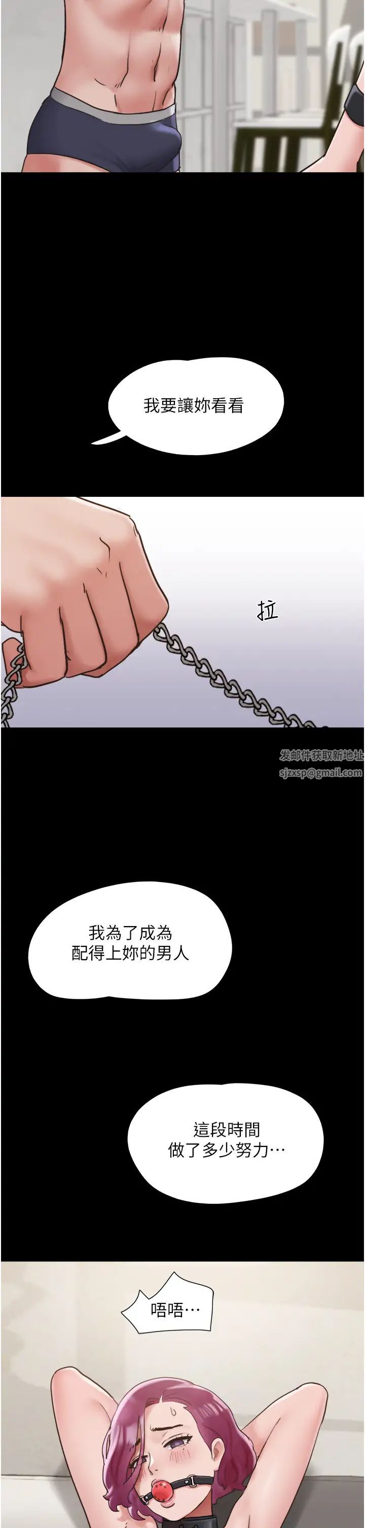 我的兵变女友第34话-昆达…你别这样…