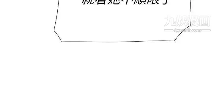 雙重戀愛第52話