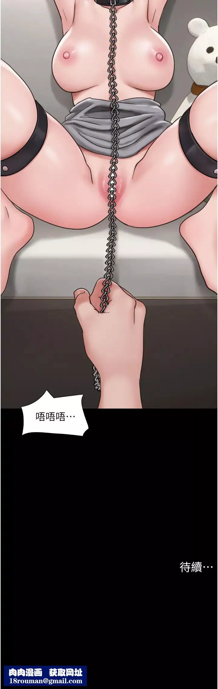 我的兵變女友第34話-昆達…你別這樣…