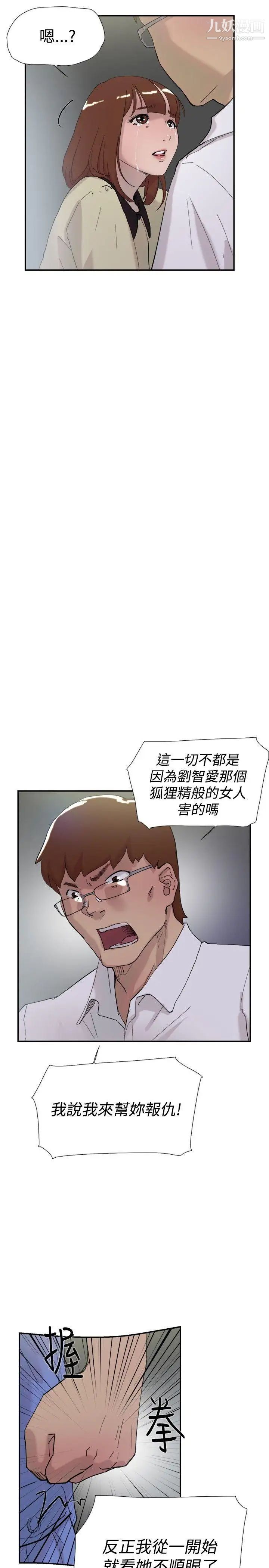 双重恋爱第52话