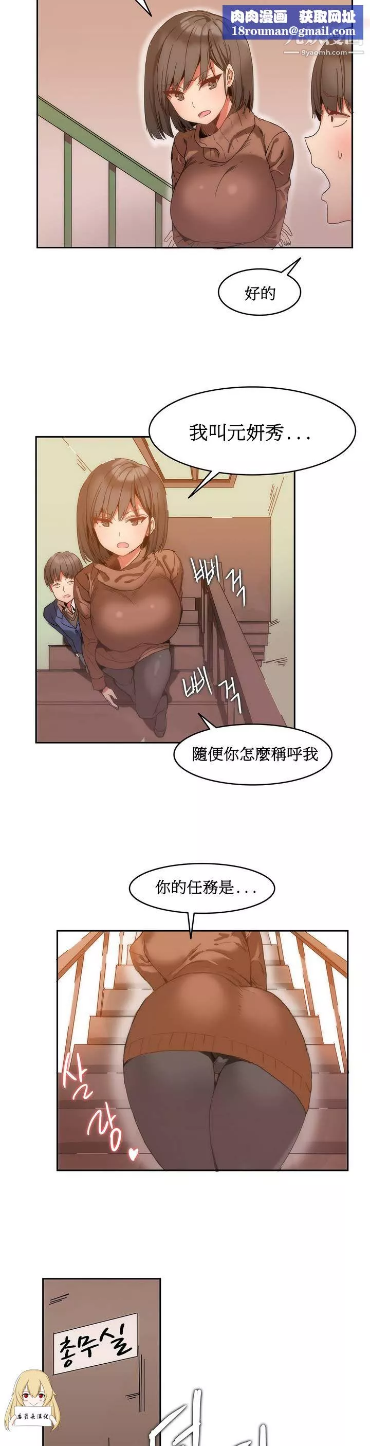 女宿舍管理員第01話