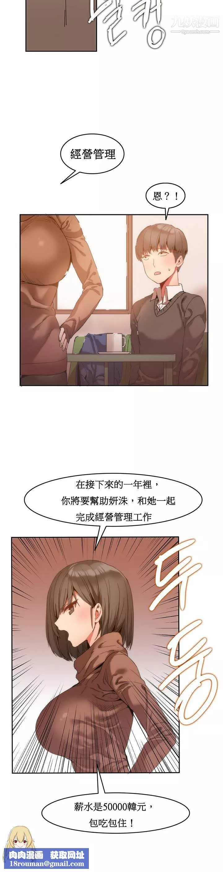 女宿舍管理員第01話