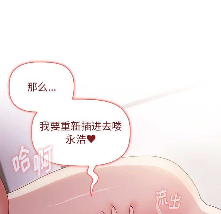 小孩子才做选择第34话
