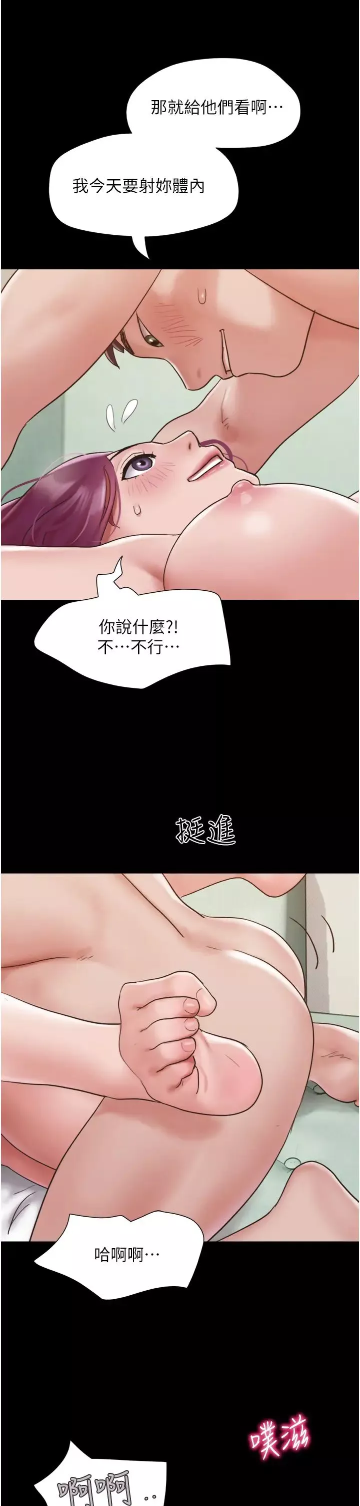 我的兵變女友第35話-我的衣服還沒穿上…