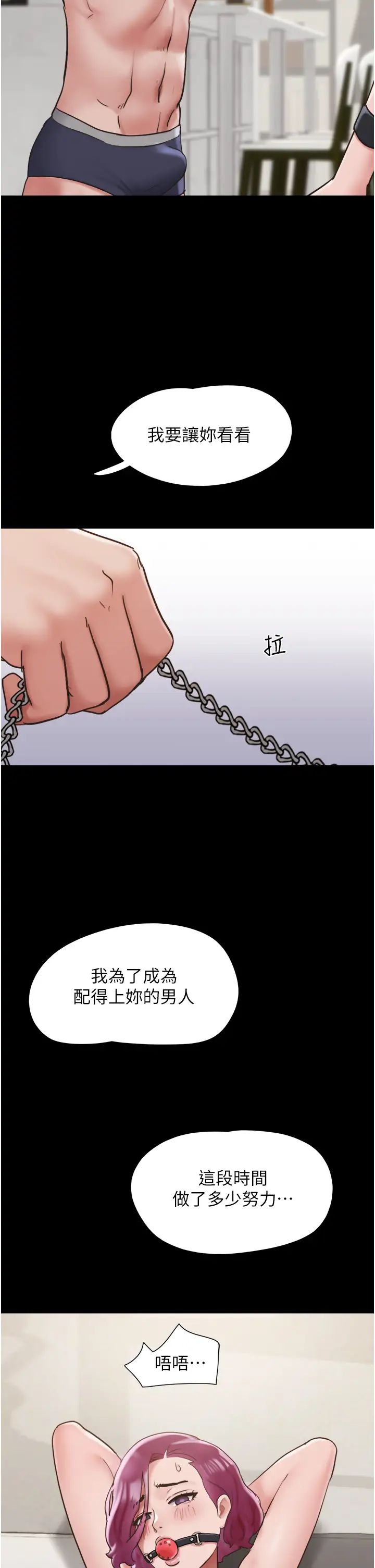 我的兵变女友第35话-我的衣服还没穿上…